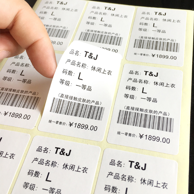深圳不干胶标签贴纸