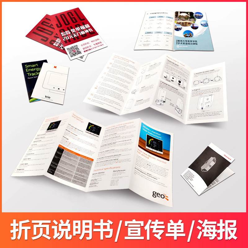 深圳彩卡画册说明书